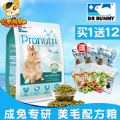 兔子饲料粮食成兔专研 美毛兔粮配方 兔博士成兔粮 900g Bunny