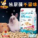 宠物兔子垫料抗臭木粒兔兔龙猫豚鼠吸水除尿骚除异味垫材仓鼠用品