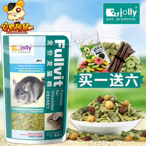 Jolly祖莉龙猫粮饲料主粮2.5kg