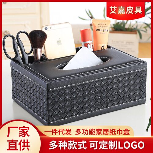 轻奢客厅茶几纸巾盒套装多功能高档遥控器收纳盒办公室桌面抽纸盒