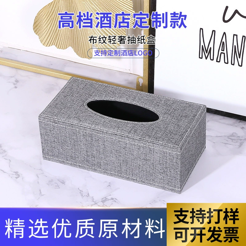 客厅高档轻奢抽纸盒酒店餐厅家用纸抽盒办公商用纸巾盒可定制批发