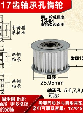 AF型 轴承孔铝同步轮 5M17齿  直径25.95 槽宽1 6 齿面惰轮涨紧轮