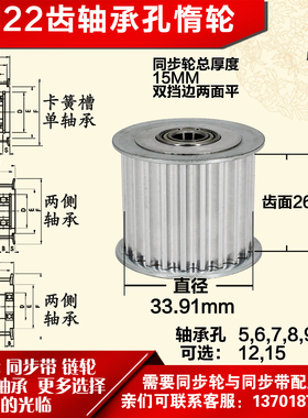 AF型 轴承孔铝同步轮 5M22齿  直径33.91 槽宽2 6 齿面惰轮涨紧轮