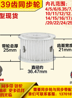 铝合金同步轮P-AF-3M39齿 外径36.48 槽宽2 1mm 圆孔顶丝