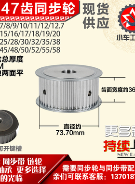 小车工铝合金同步轮HTD5M47齿 AF型 外径73.70 带宽3 6mm圆孔顶丝