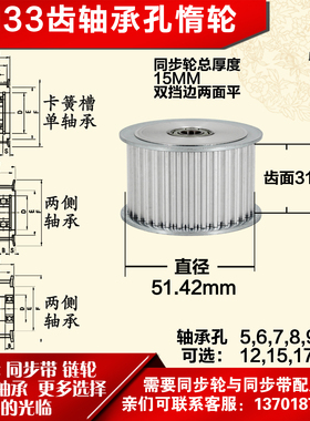 AF型 轴承孔铝同步轮 5M33齿  直径51.42 槽宽3 1 齿面惰轮涨紧轮