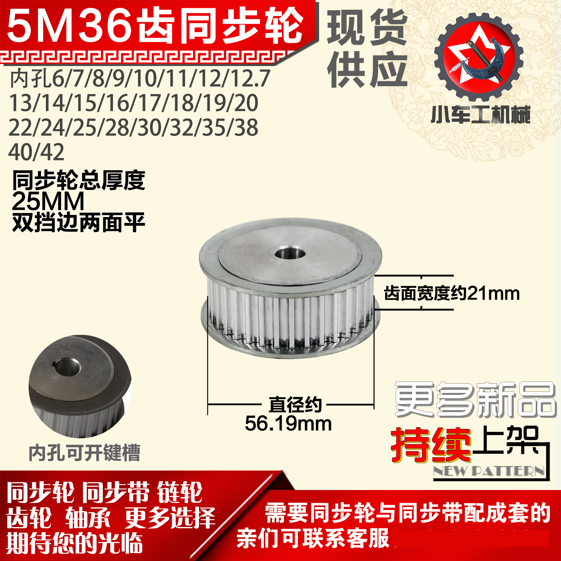 小车工铝合金同步轮HTD5M36齿 AF型 外径56.19 带宽2 1mm圆孔顶丝
