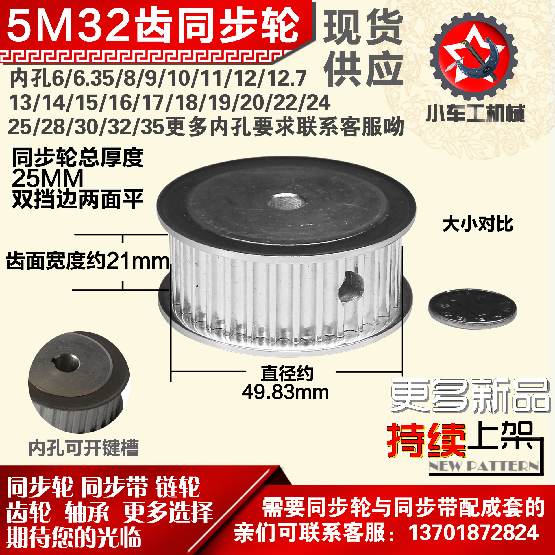 小车铝合金同步htd5m32两面带宽