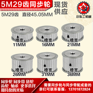 槽2 槽宽1 槽宽2 槽3 同步轮AF型HTD5M29齿槽宽1