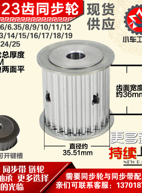 小车工铝合金同步轮HTD5M23齿 AF型 外径35.51 带宽3 6mm圆孔顶丝