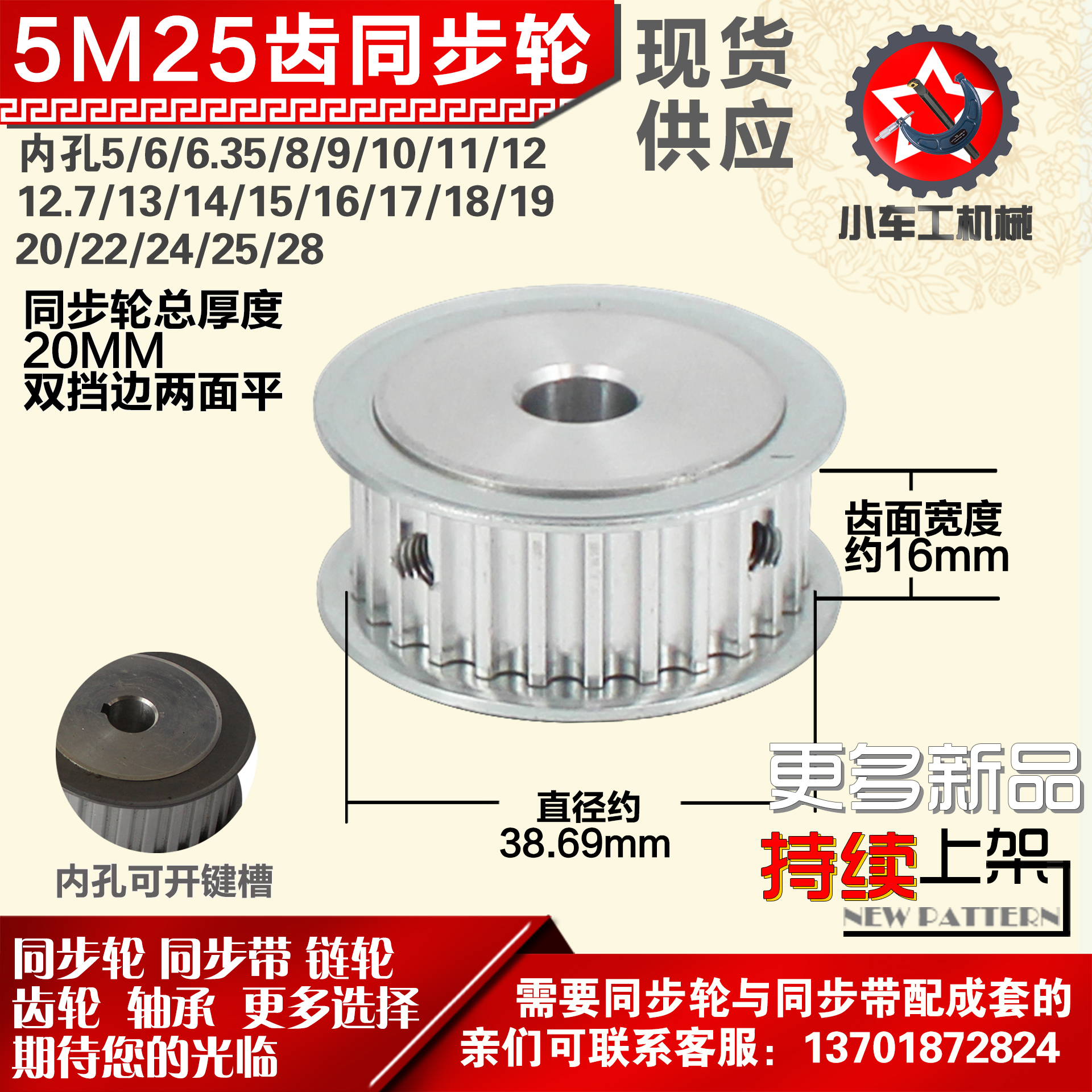 小车铝合金同步htd5m25外径
