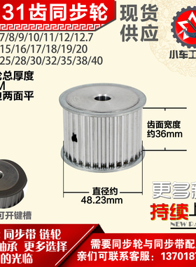 小车工铝合金同步轮HTD5M31齿 AF型 外径48.28 带宽3 6mm圆孔顶丝