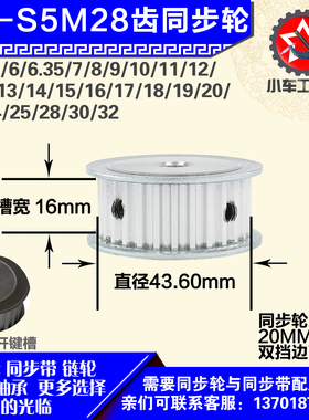 铝合金同步轮P-AF-S5M28齿 外径43.60 带宽W1 6mm 圆孔顶丝