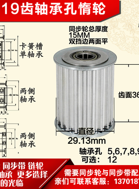 AF型 轴承孔铝同步轮 5M19齿  直径29.13 槽宽3 6 齿面惰轮涨紧轮