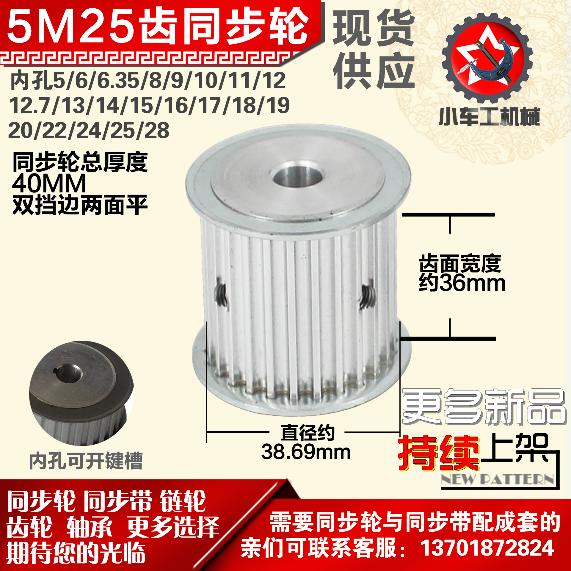 小车铝合金同步htd5m25外径