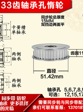 AF型 轴承孔铝同步轮 5M33齿  直径51.42 槽宽1 1 齿面惰轮涨紧轮