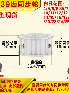 铝合金同步轮P-AF-3M39齿 外径36.48 槽宽1 6mm 圆孔顶丝