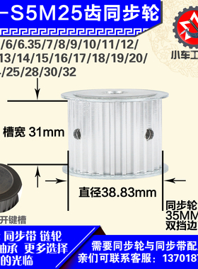 铝合金同步轮P-AF-S5M29齿 外径45.19 带宽W3 1mm 圆孔顶丝