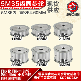 槽2 槽宽1 槽宽2 槽3 同步轮AF型HTD5M35齿槽宽1