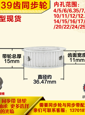 铝合金同步轮P-AF-3M39齿 外径36.48 槽宽1 1mm 圆孔顶丝