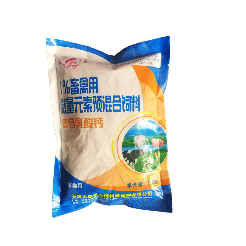 兽用钙粉乳酸多维钙软骨缺钙宠物猪牛羊鸡鸭缺钙软蛋猪牛羊用补钙