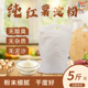 农家纯手工红薯粉淀粉商用家用做凉粉纯正食用地瓜番薯粉粉末5斤