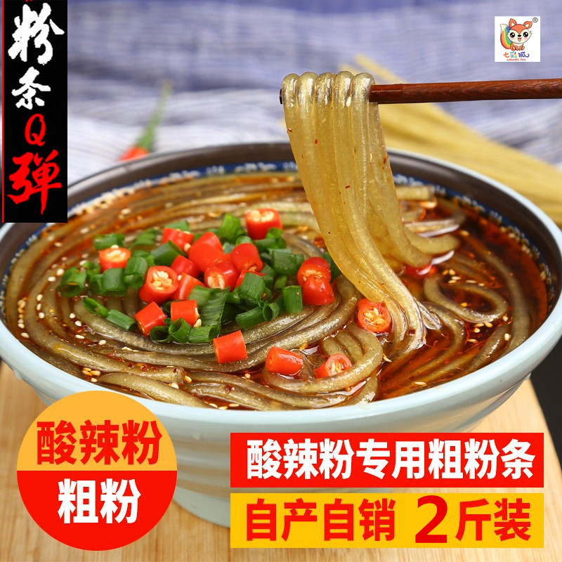 粉条农家安徽酸辣粉七彩狐