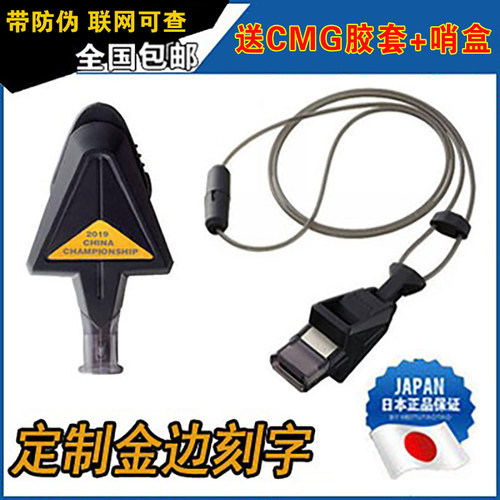 molten摩腾ra004ks专业裁判哨子