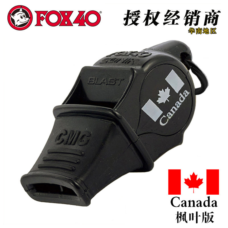 裁判哨fox40 sonik blast cmg 音波哨爆音无核哨子篮球裁判哨口哨