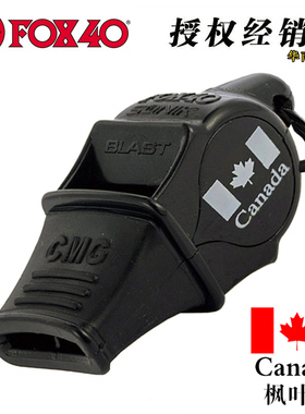 裁判哨fox40 sonik blast cmg 音波哨爆音无核哨子篮球裁判哨口哨