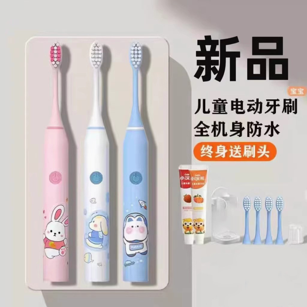 德国DGFJ儿童电动牙刷3到12岁上全自动牙刷充电防水软毛小孩专用