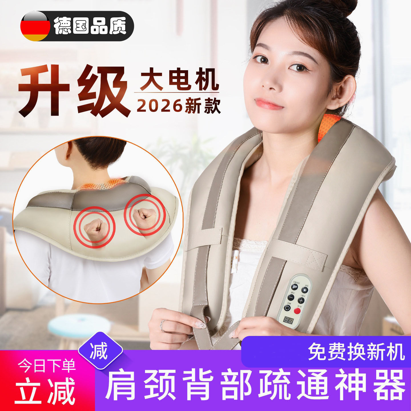 德国颈肩乐捶打披肩颈椎按摩器腰部背部腿部多功能肩颈按摩加热