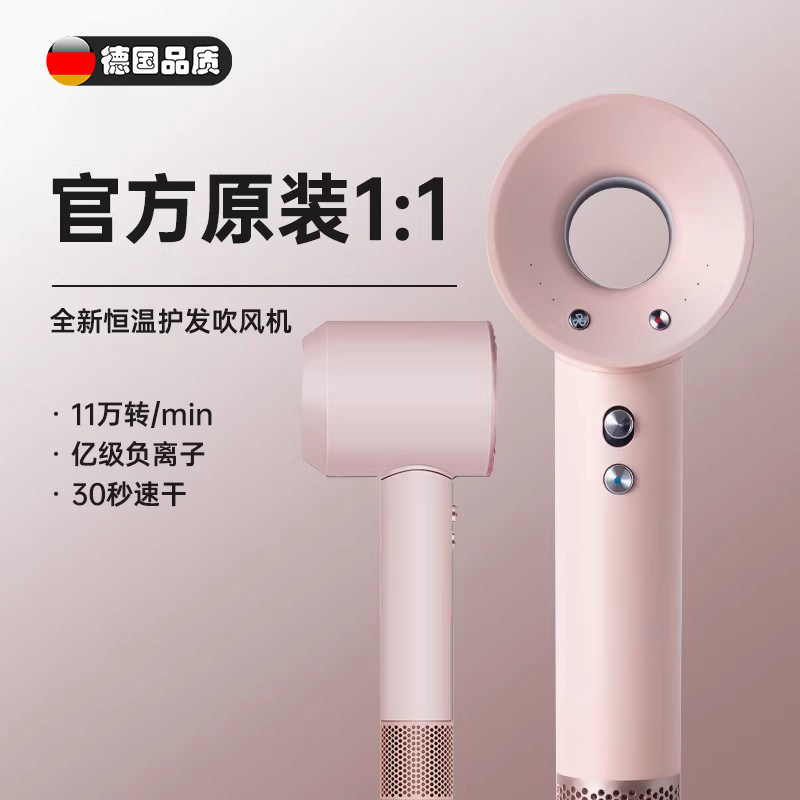 德国新吹风机家用大功率劲风速干负离子宿舍家用发廊不伤发电吹风