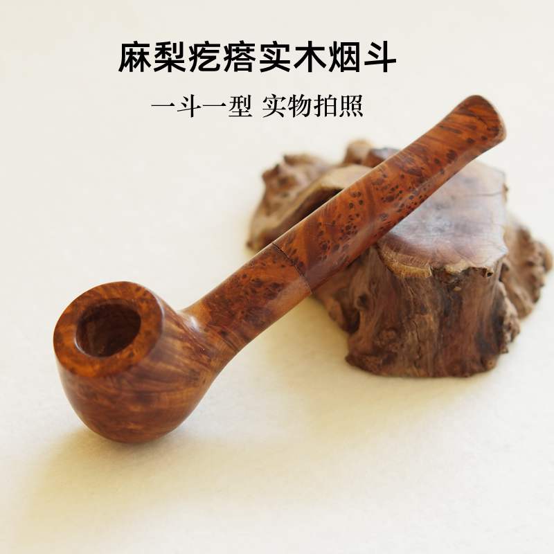 实木烟斗男士麻梨全实木老式过滤烟叶锅弯式旱烟袋锅斗丝手工烟具