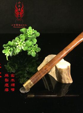 超长麻梨疙瘩实木烟嘴粗细烟麻利循环型可水清洗过滤嘴烟嘴男烟具