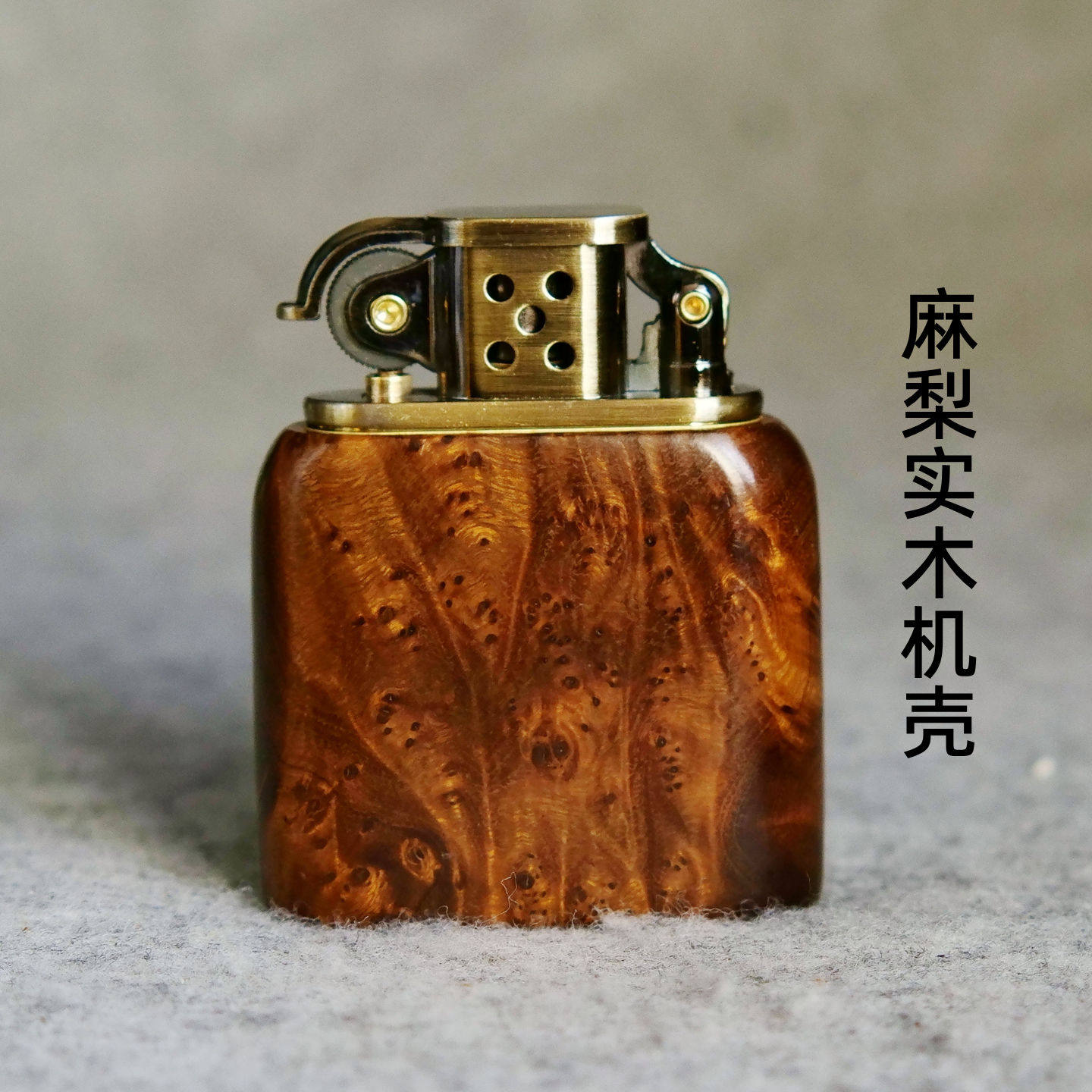 纯铜煤油打火机麻梨疙瘩木质外壳无漆佐罗老式复古防风火机油怀旧