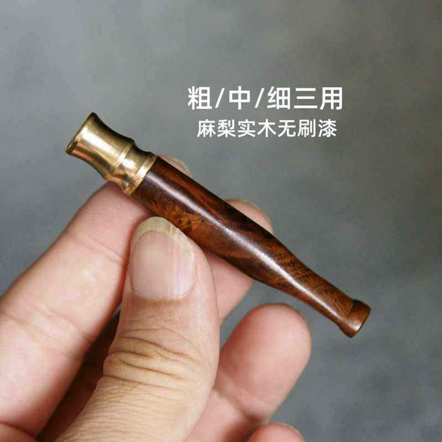 粗中细三用过滤嘴麻梨疙瘩实木烟嘴滤器循环型可清洗手工长款便携