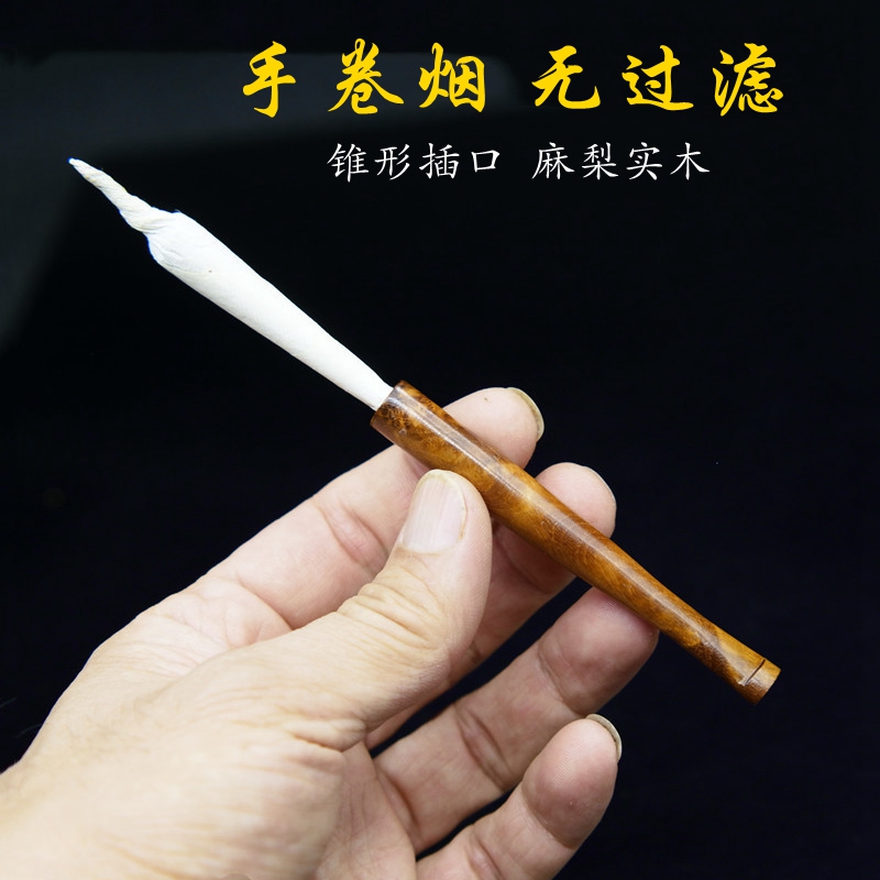 V锥形口手卷烟实木无漆无过滤器