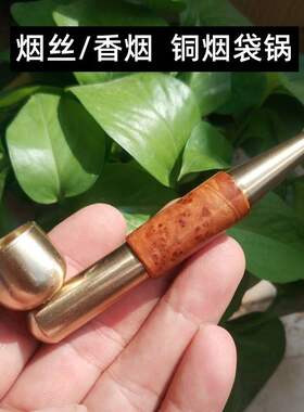铜烟斗老式旱烟袋锅粗烟两用烟斗双重过滤嘴烟嘴麻梨疙瘩实木男士