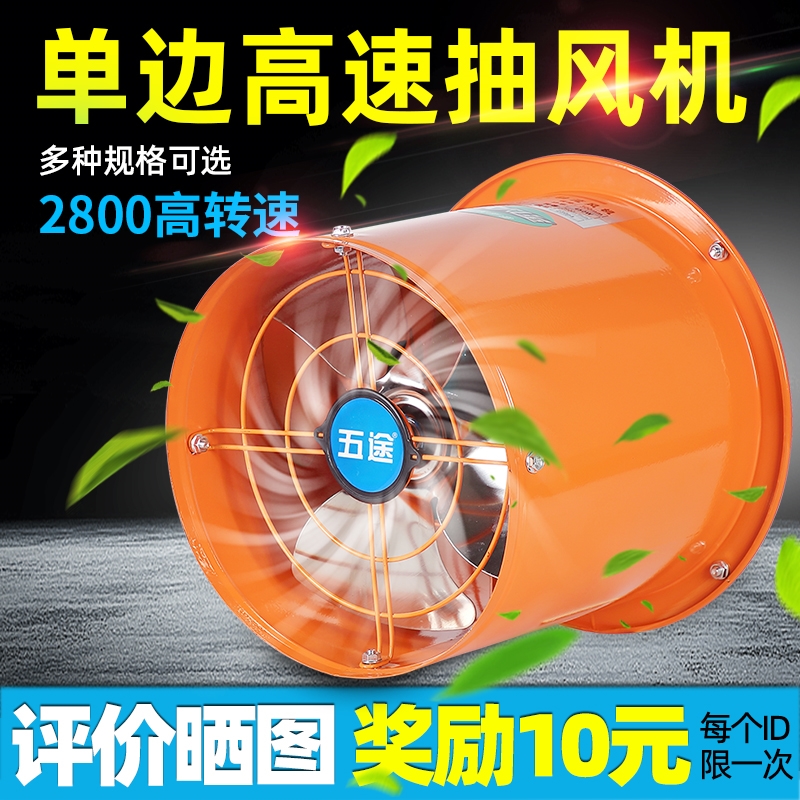 五途高速管道圆筒抽风机厨房油烟工业大功率换风扇排气扇强力通风