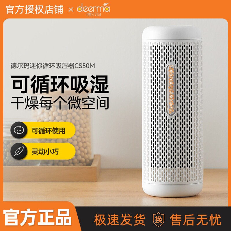 德尔玛除湿器抽湿机吸湿袋衣柜干你家用正品燥剂室内防霉吸潮盒迷