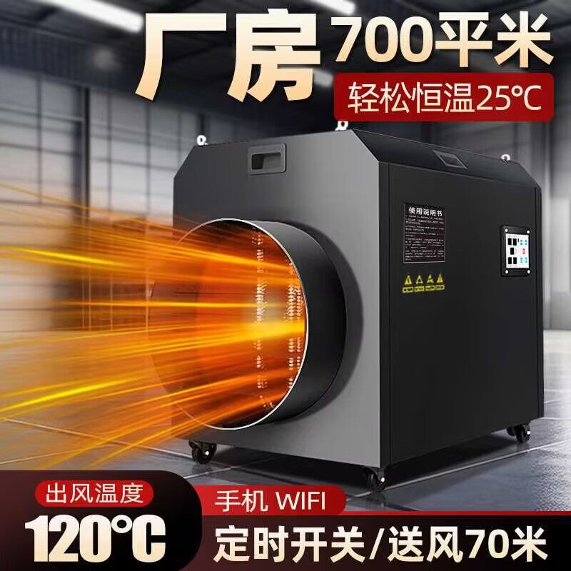 暖风机工业用大面积取暖器大功率机烘干房养殖场大棚热风机电暖风