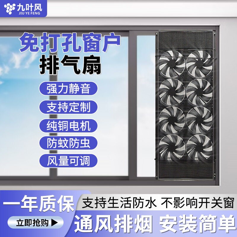 免打孔窗户排气扇强力双排家用厨气扇房静音排烟免安装窗式排风换