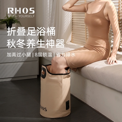 RHOS可折叠泡脚桶过小腿膝女士家