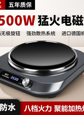 新飞电磁炉凹面超薄3500W大功率锅节能火哥炒菜电磁灶多功能带