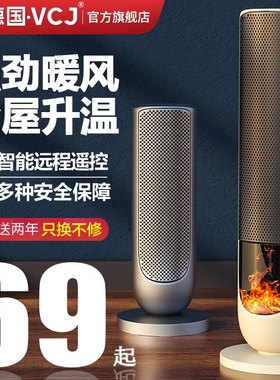 德国VCJ暖风机速热取暖器家用节暖气小型浴室小太阳烤火炉946能电