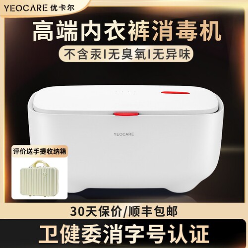 yeocare优卡尔内衣烘干机家用小
