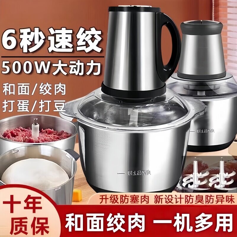 顶圣家用绞肉机3升5升自动碎菜打