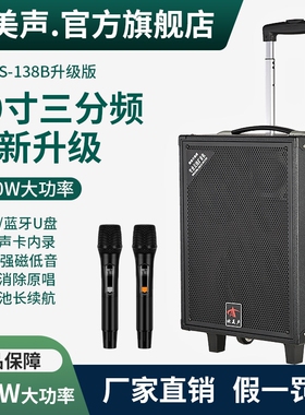 欧美声138B专业户外音响K歌唱歌动三分频拉杆音箱大功率广场舞移