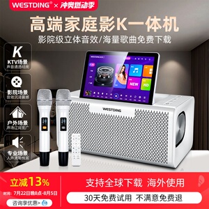 威斯汀家庭ktv音响套装一体机家